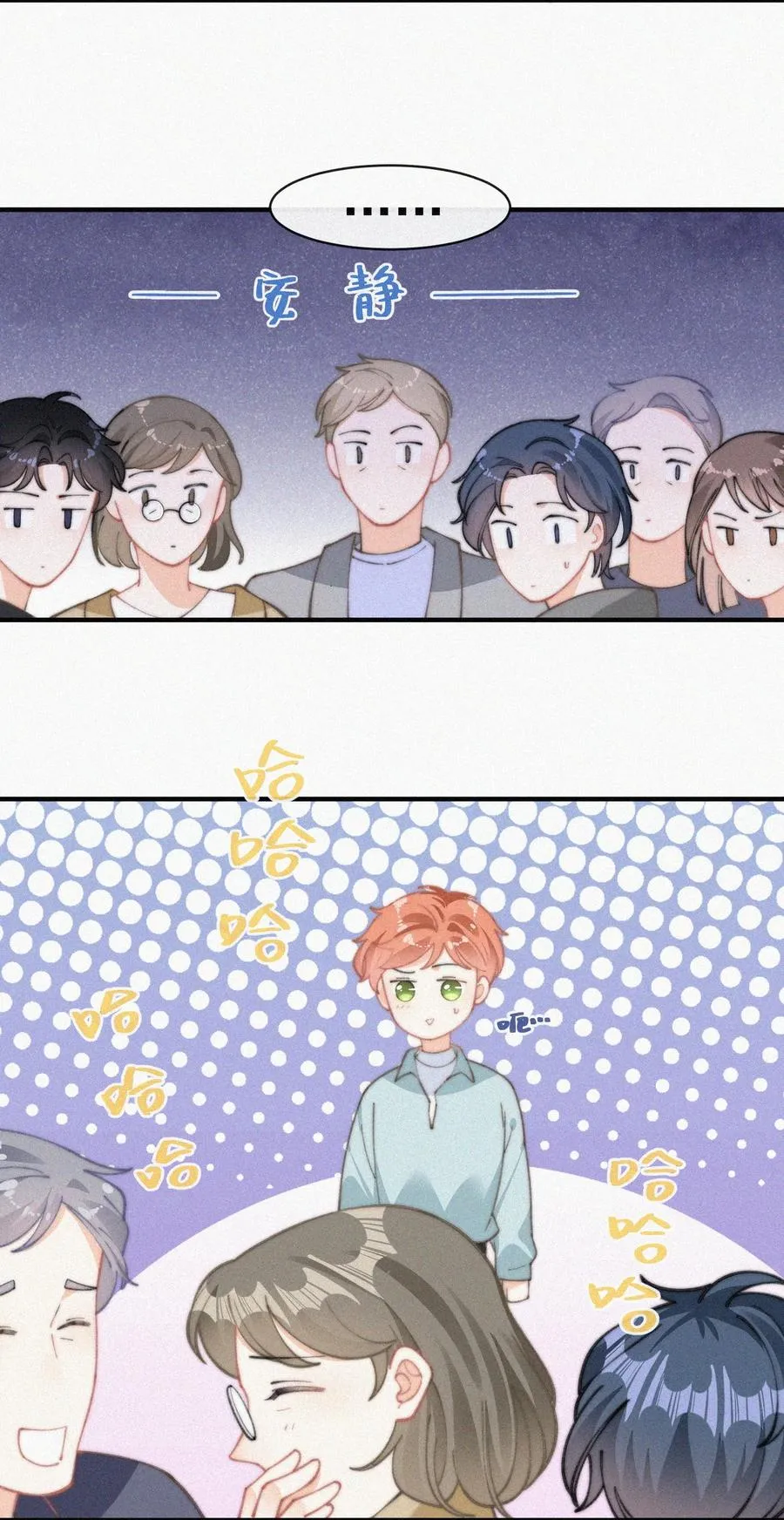 055 教你入戏 第23页