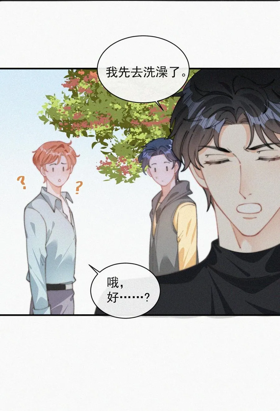 055 教你入戏 第29页
