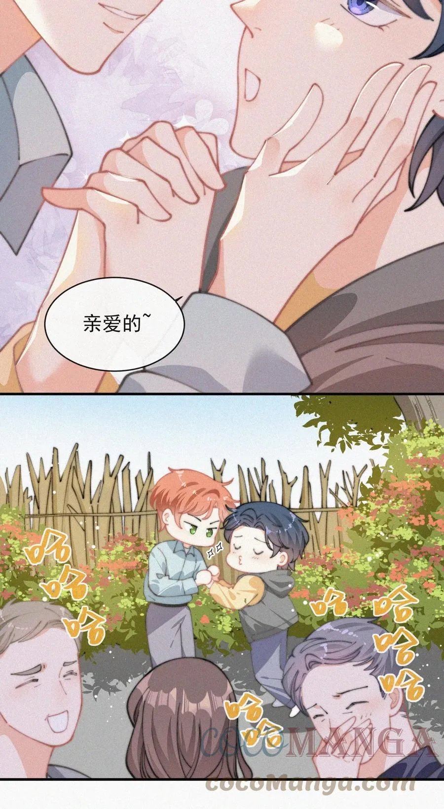 055 教你入戏 第31页
