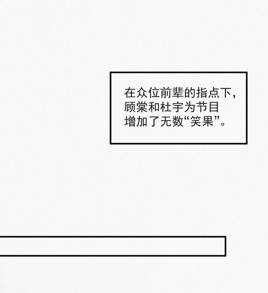 055 教你入戏 第32页
