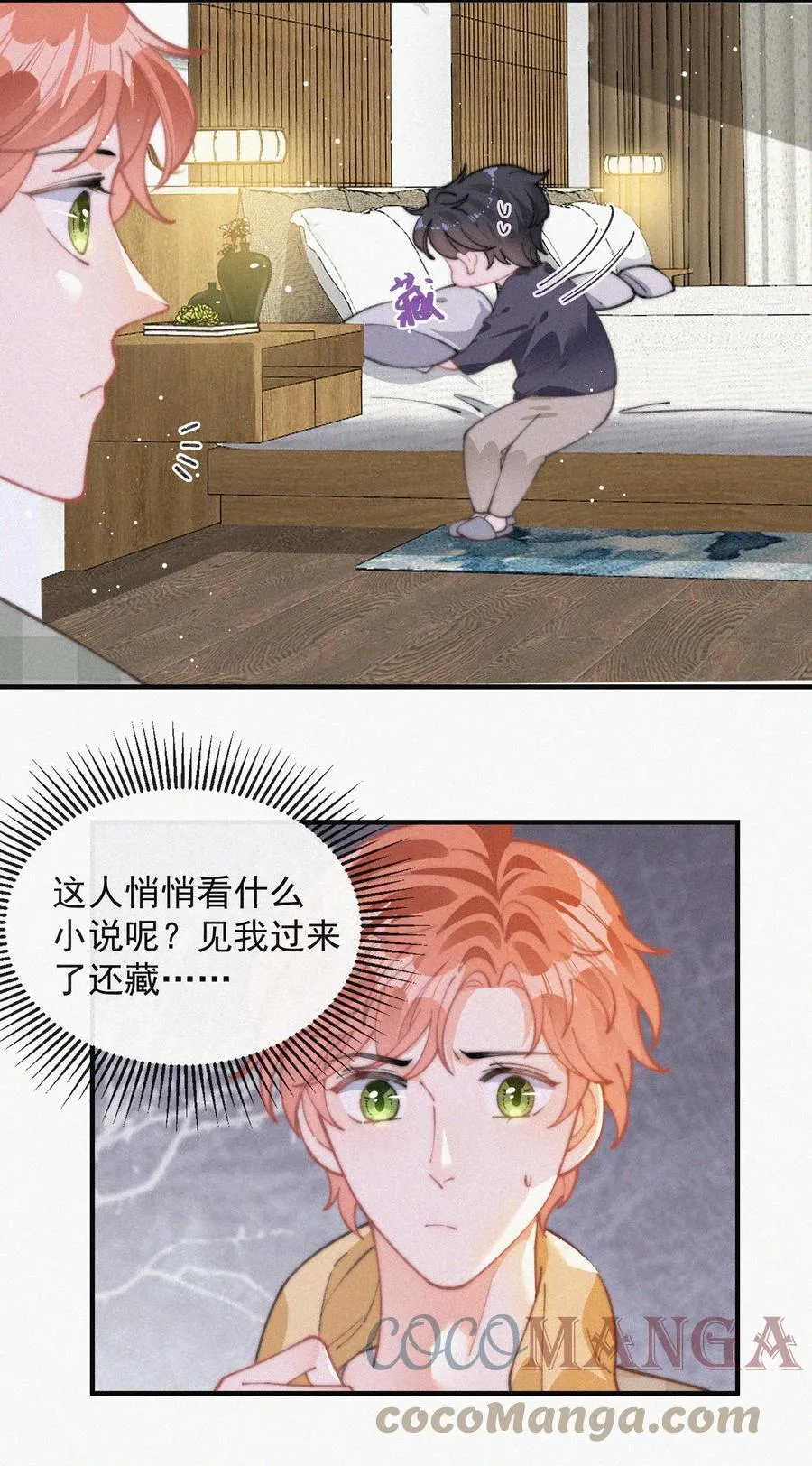 055 教你入戏 第34页