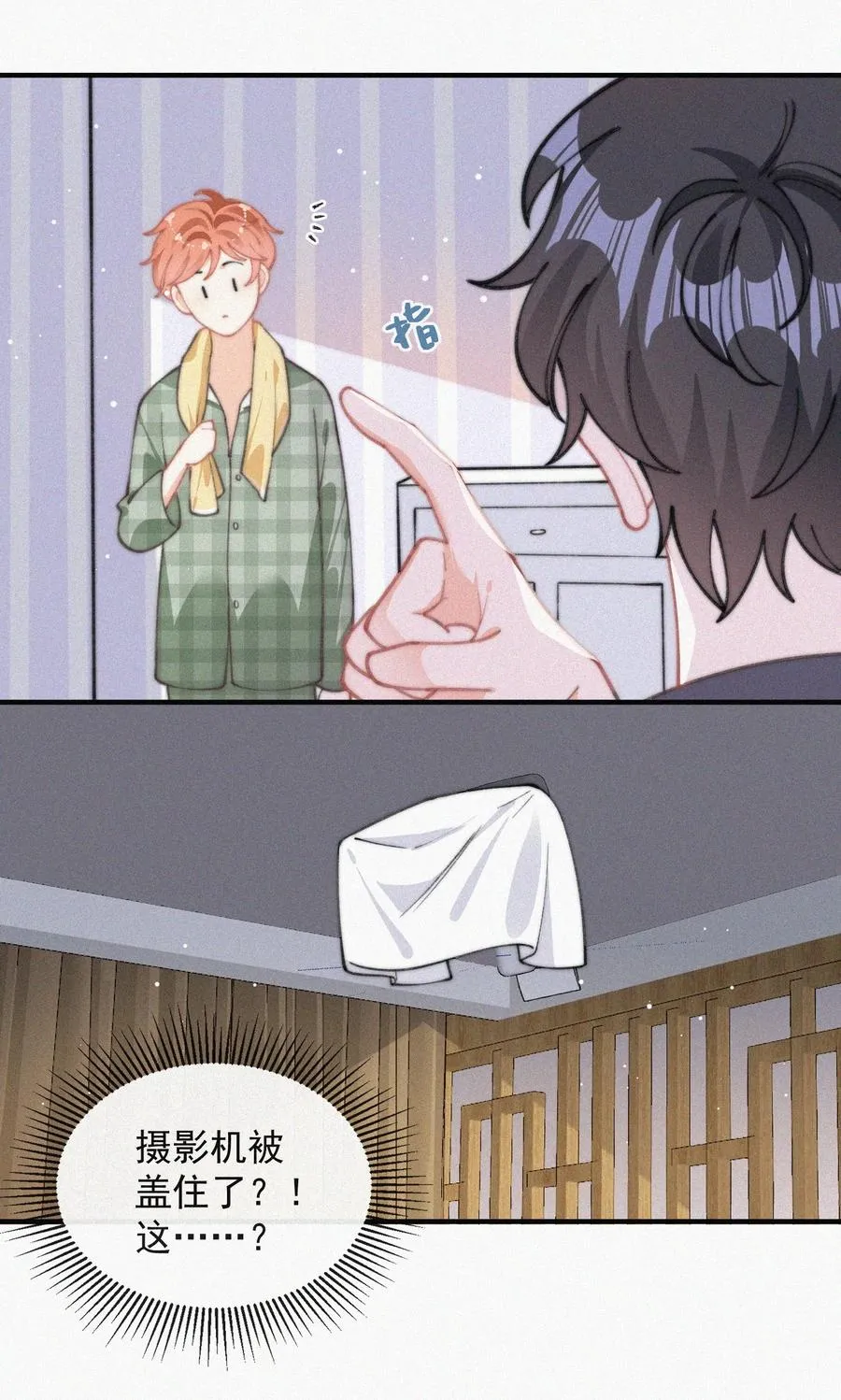 055 教你入戏 第35页