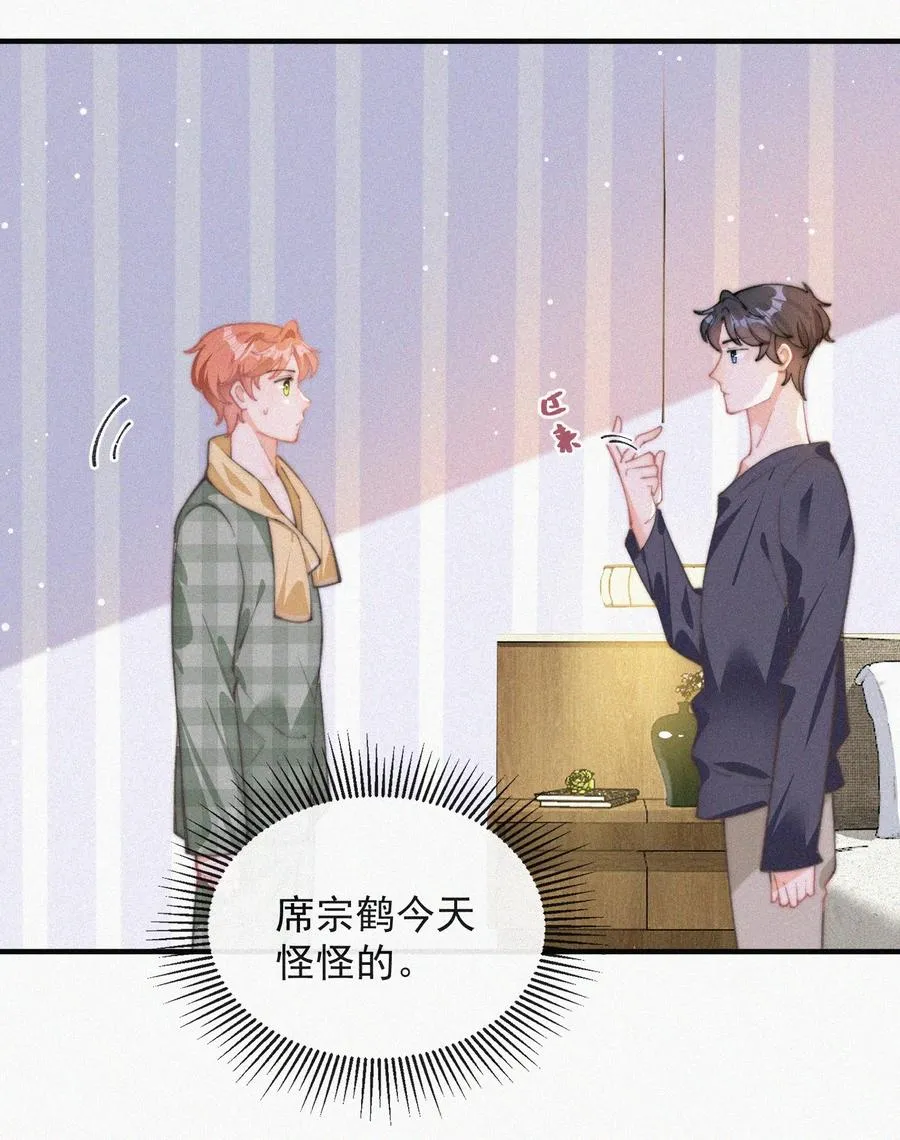 055 教你入戏 第36页