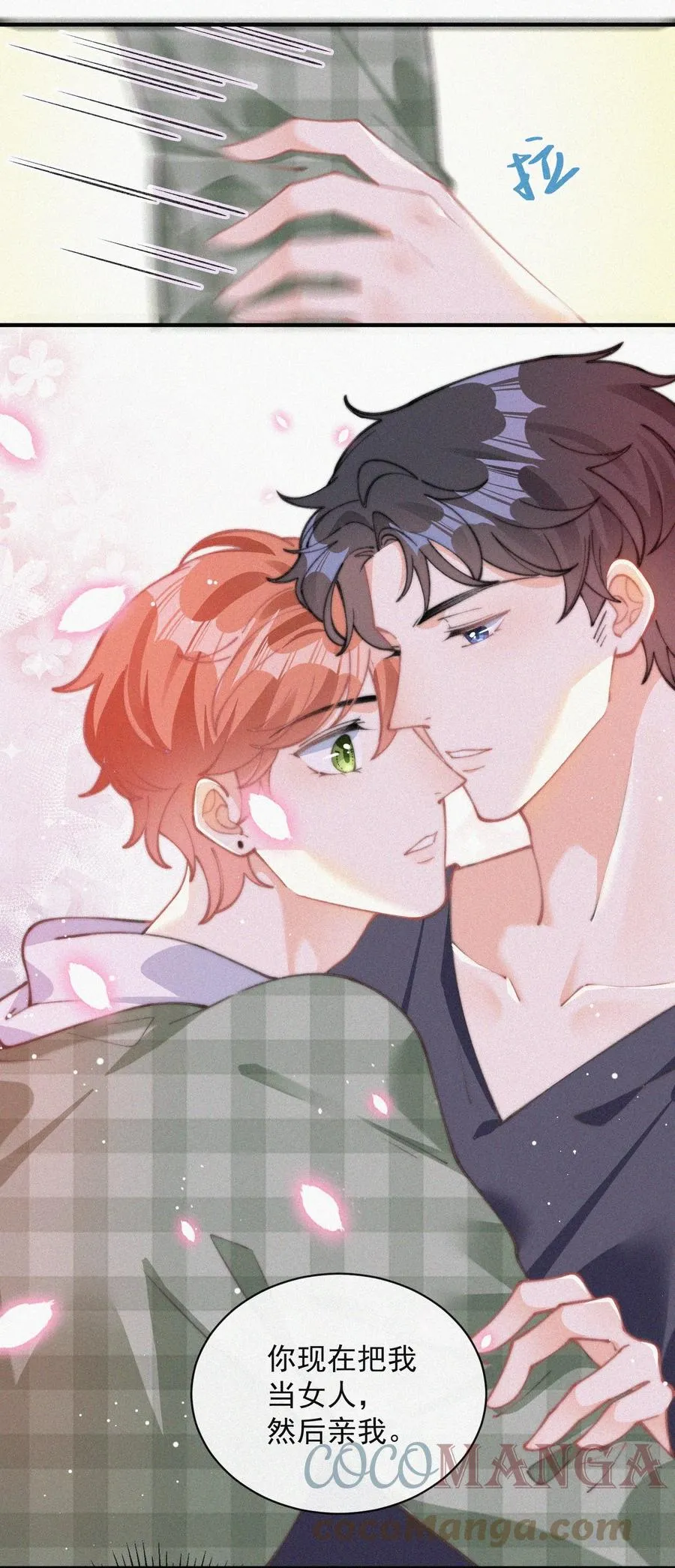 055 教你入戏 第37页