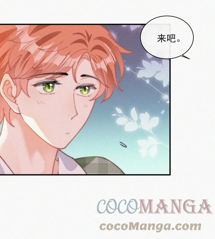 055 教你入戏 第40页