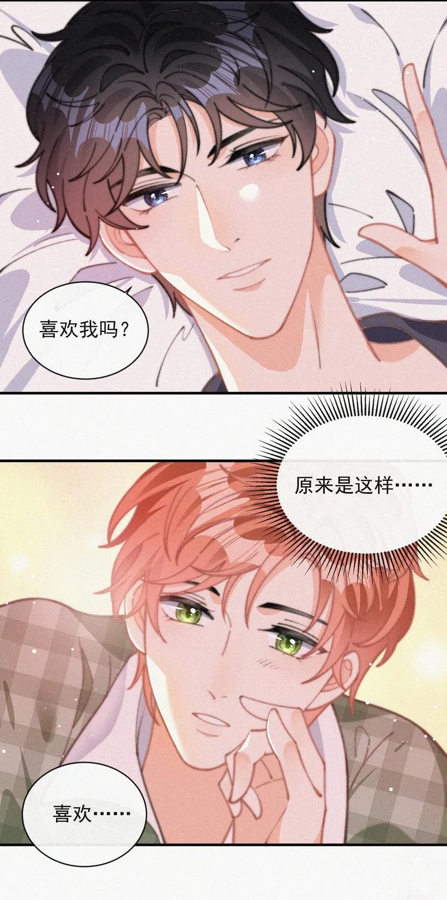 055 教你入戏 第42页