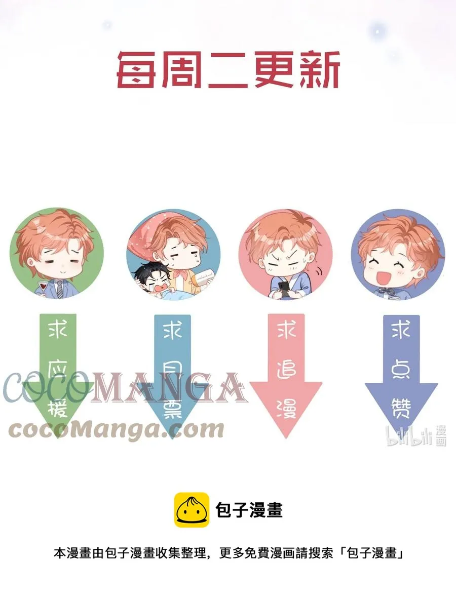 055 教你入戏 第46页