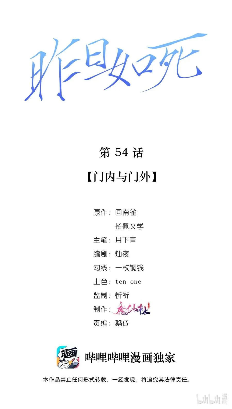 054 门内与门外 第2页