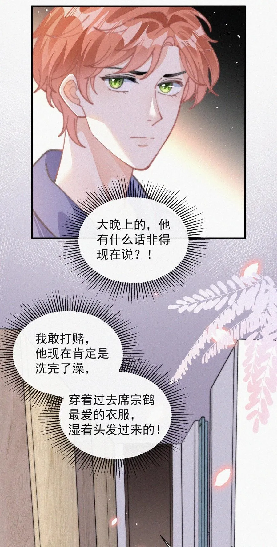 054 门内与门外 第4页