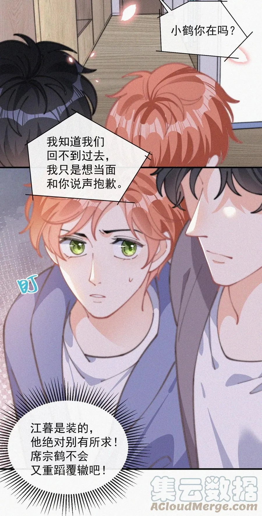 054 门内与门外 第5页