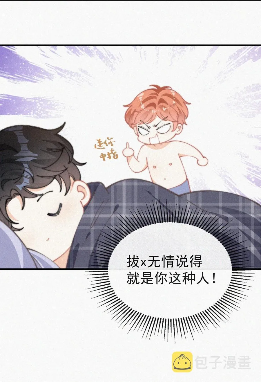 054 门内与门外 第22页