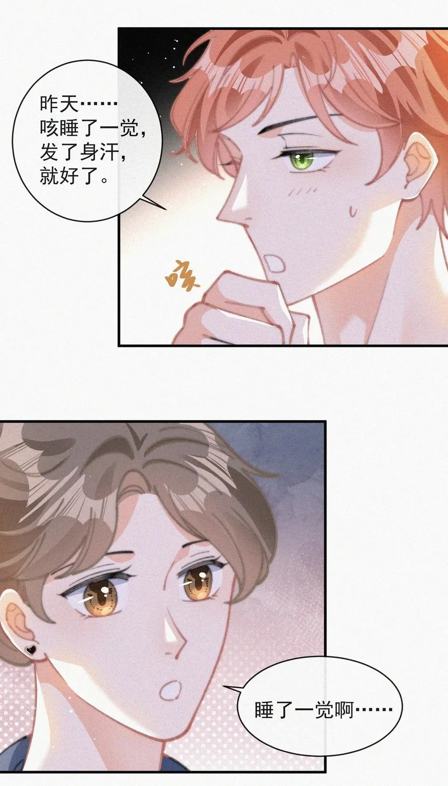 054 门内与门外 第34页