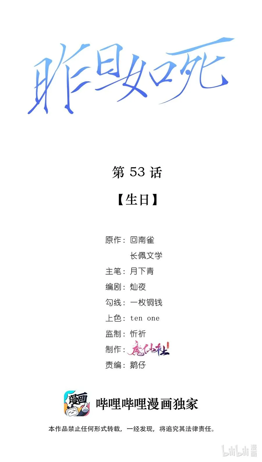 053 生日 第2页