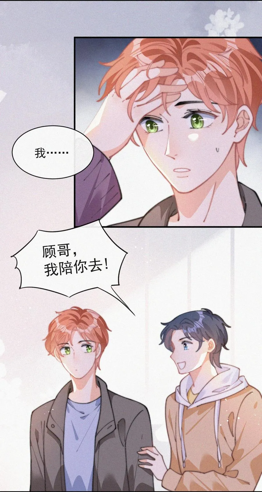 053 生日 第5页