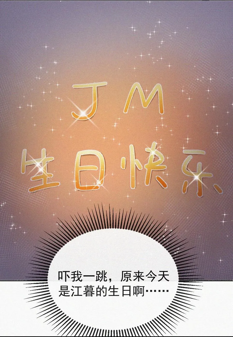 053 生日 第12页