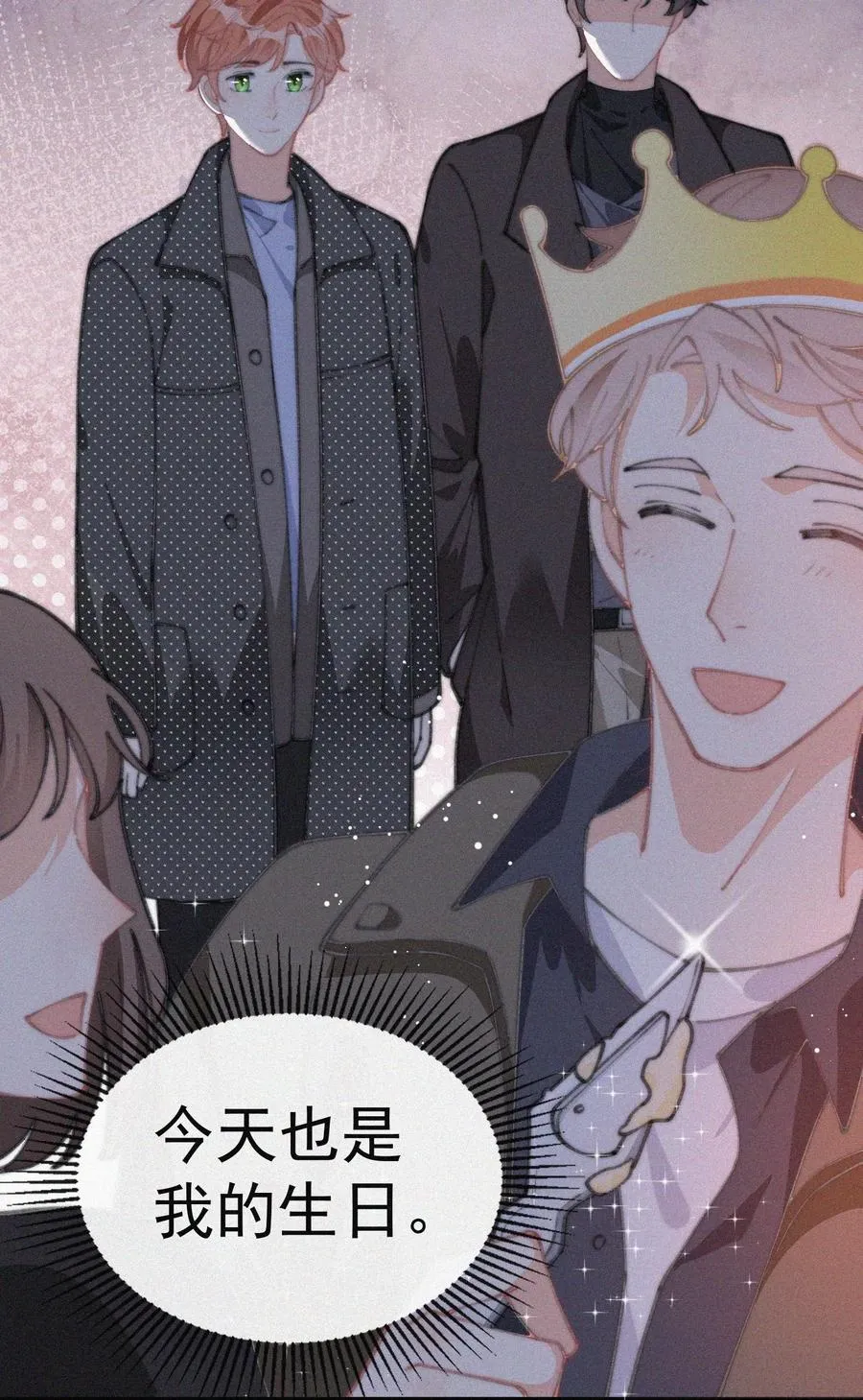 053 生日 第14页
