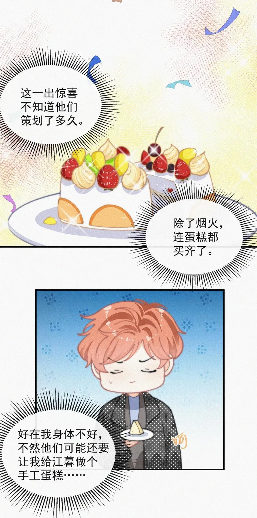 053 生日 第17页