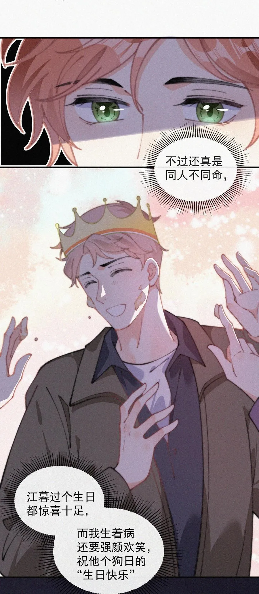 053 生日 第18页