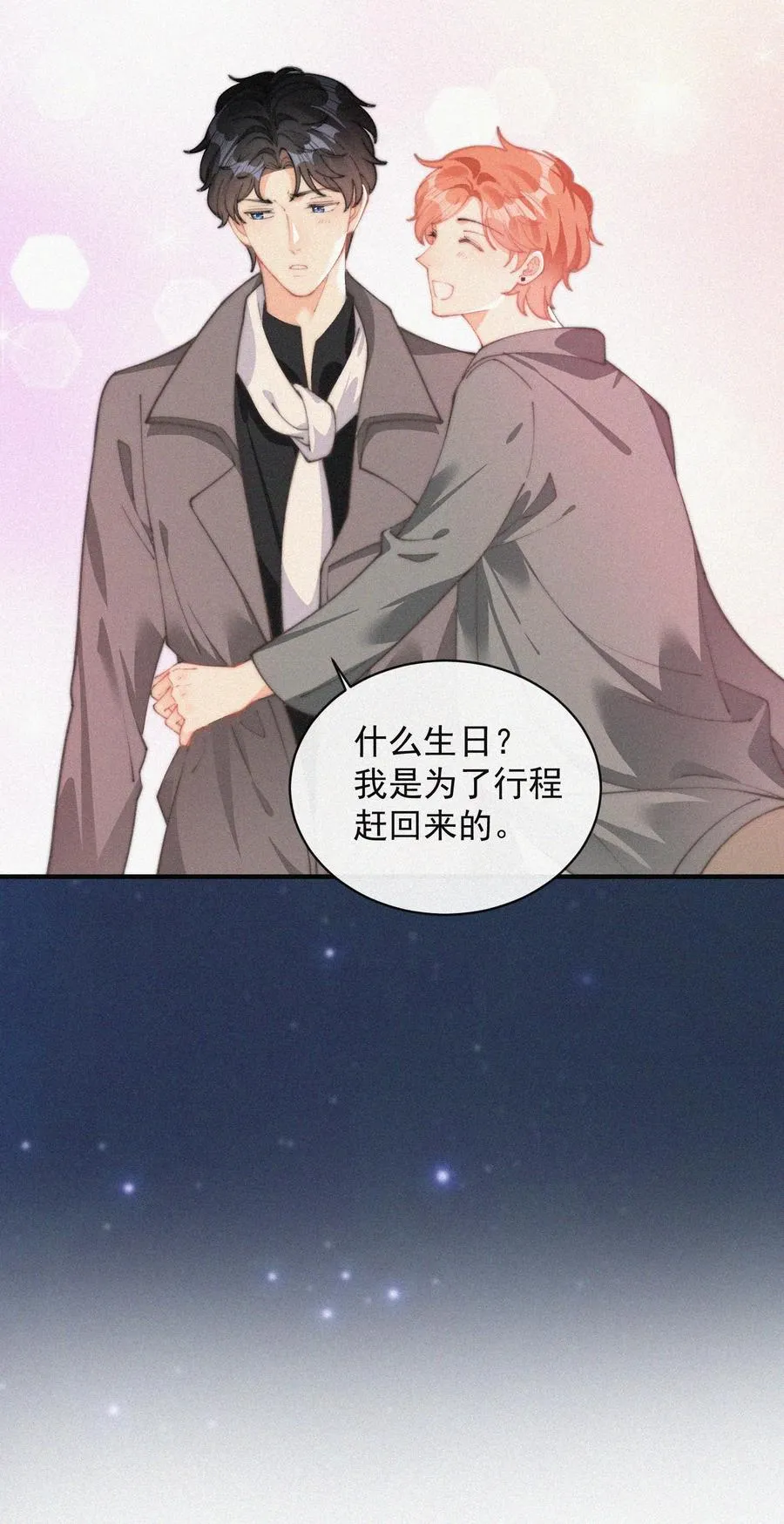 053 生日 第30页