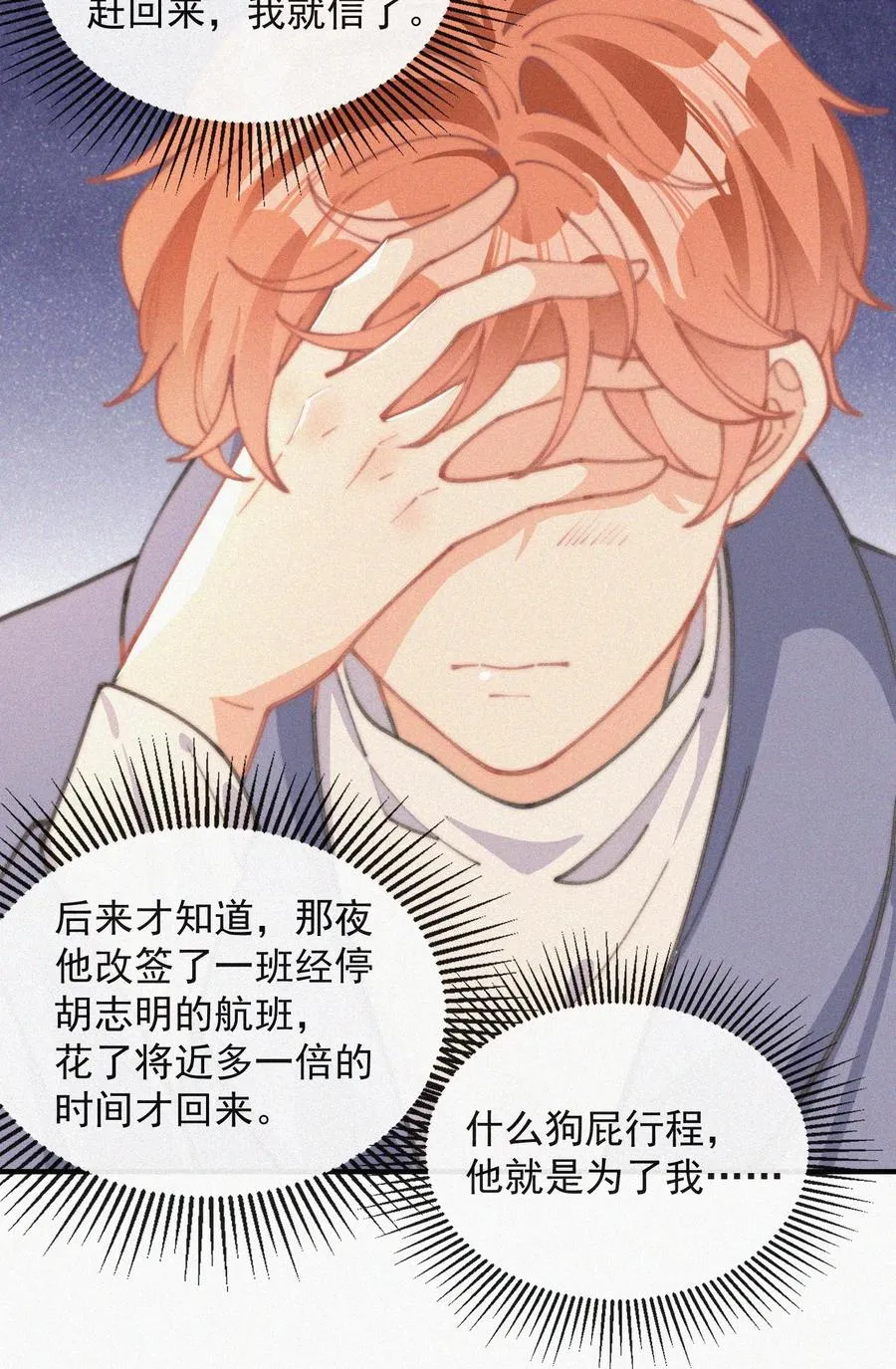 053 生日 第32页