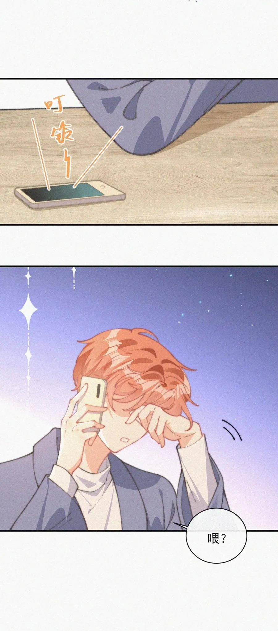 053 生日 第33页