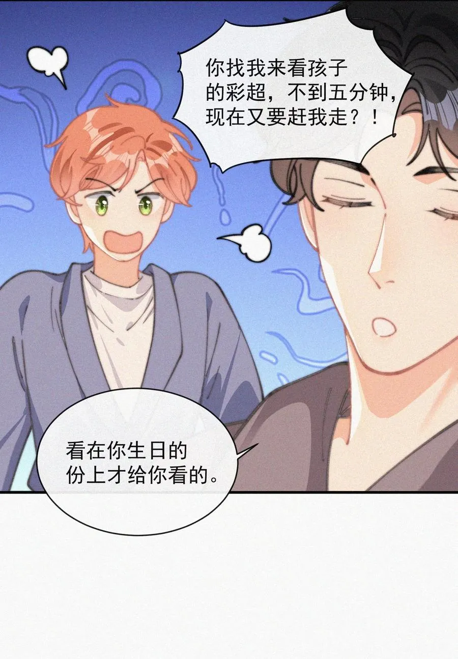 053 生日 第39页