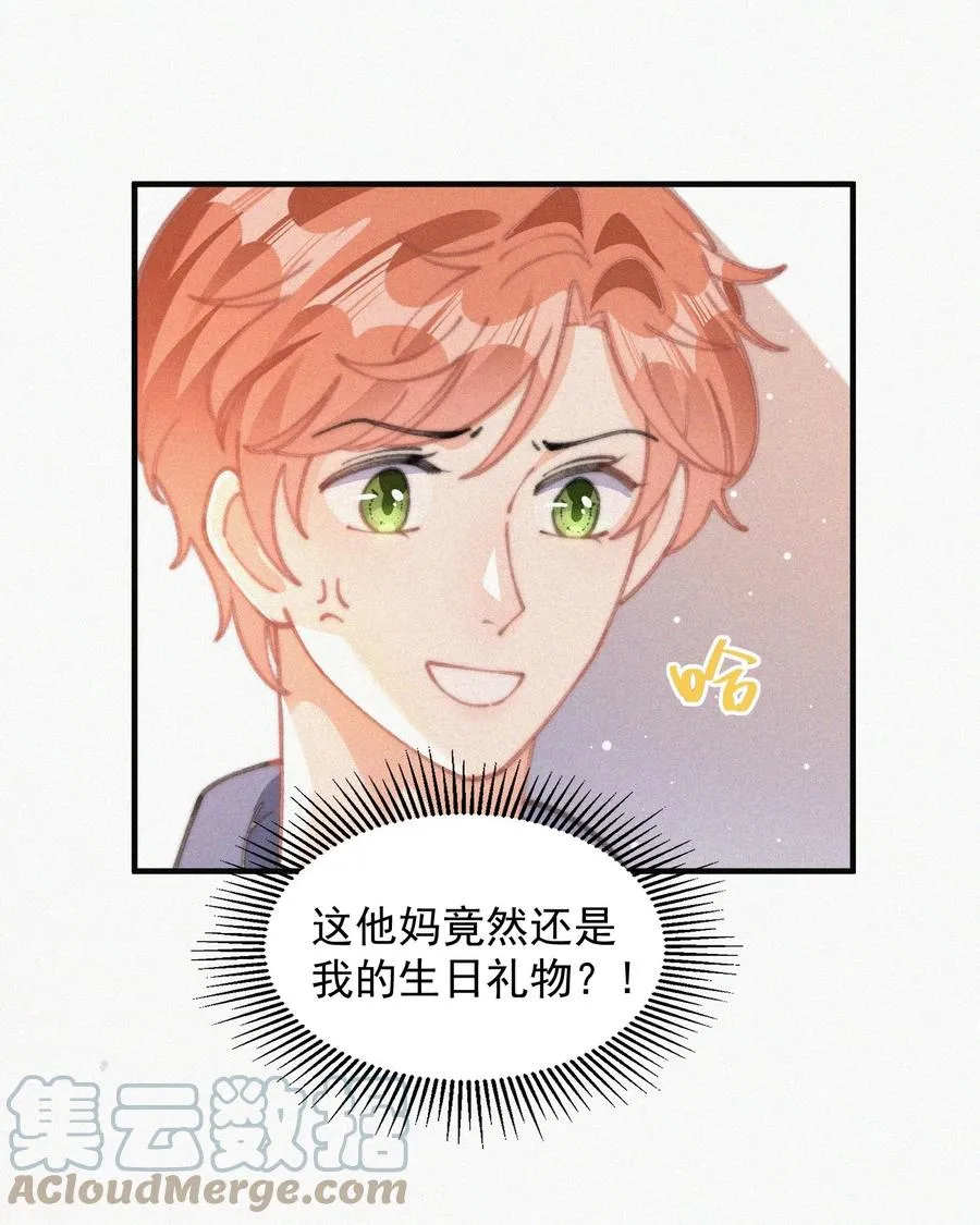 053 生日 第40页