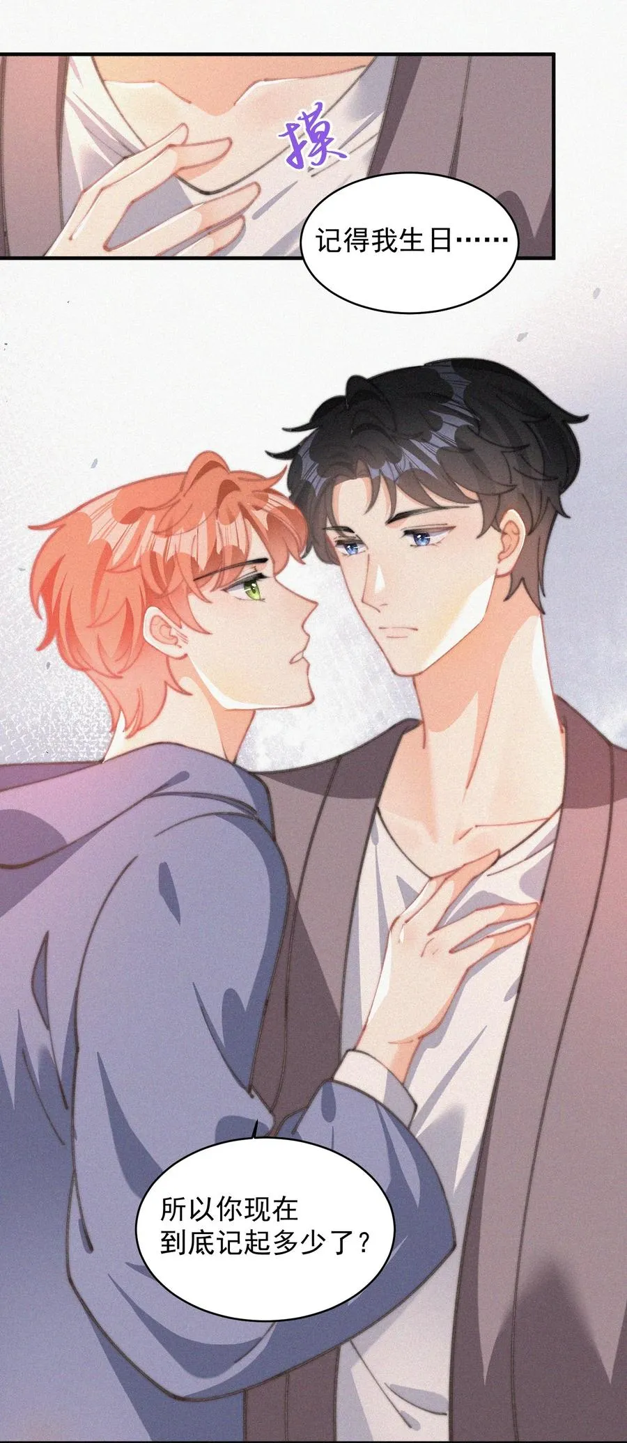 053 生日 第41页