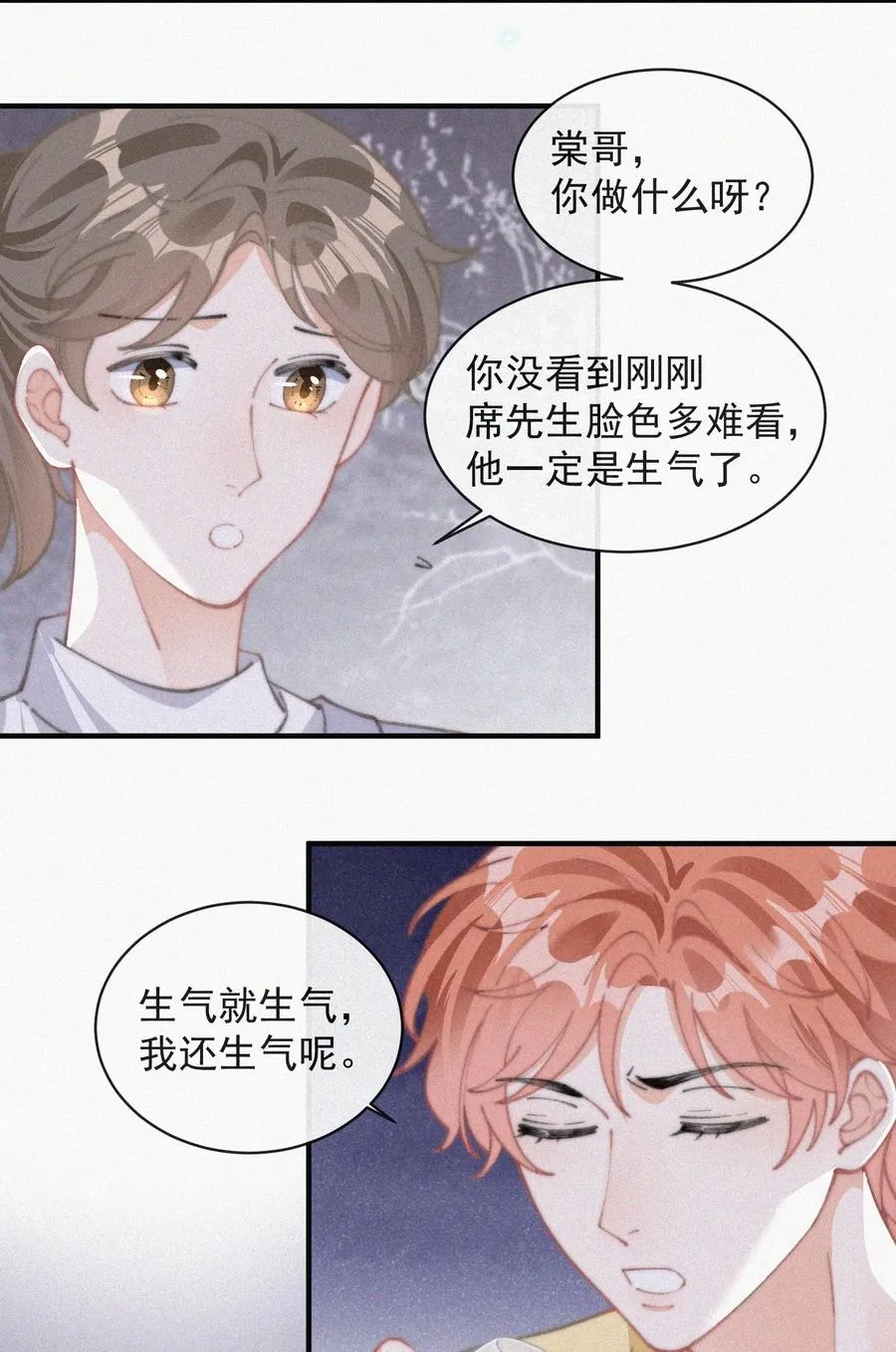 052 嘉宾怎么是江暮 第4页