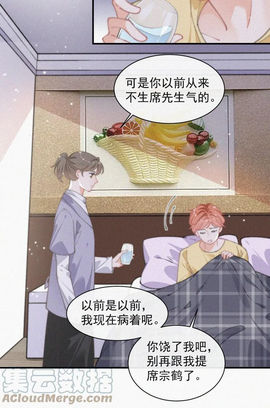052 嘉宾怎么是江暮 第5页