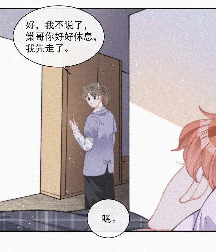 052 嘉宾怎么是江暮 第6页