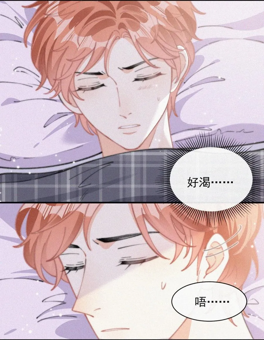 052 嘉宾怎么是江暮 第8页