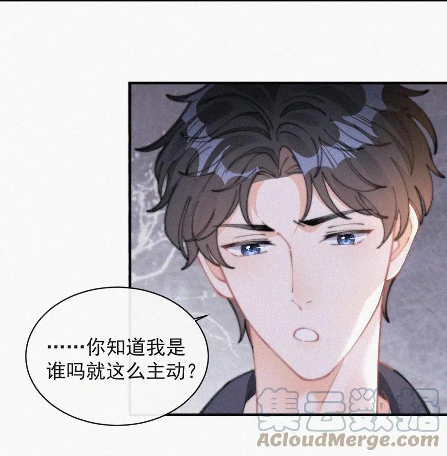 052 嘉宾怎么是江暮 第13页