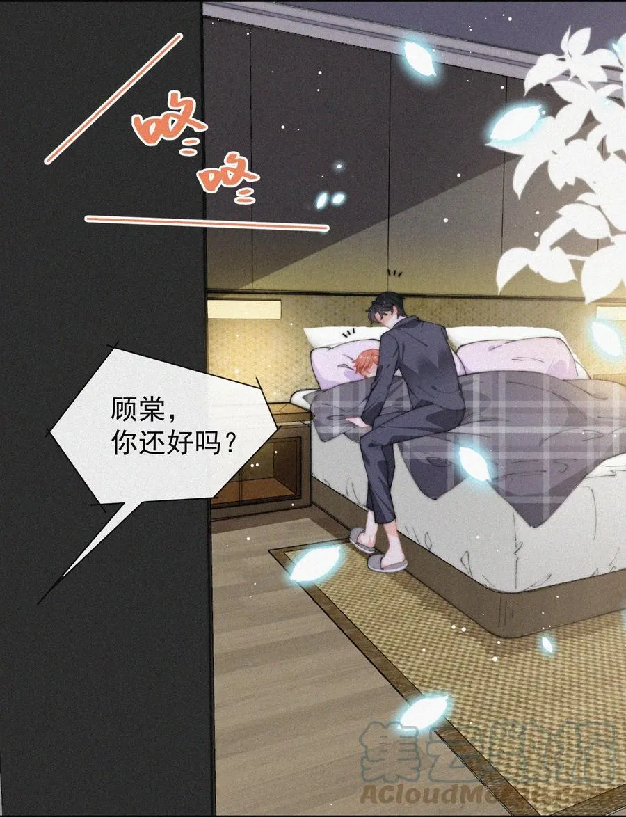 052 嘉宾怎么是江暮 第15页