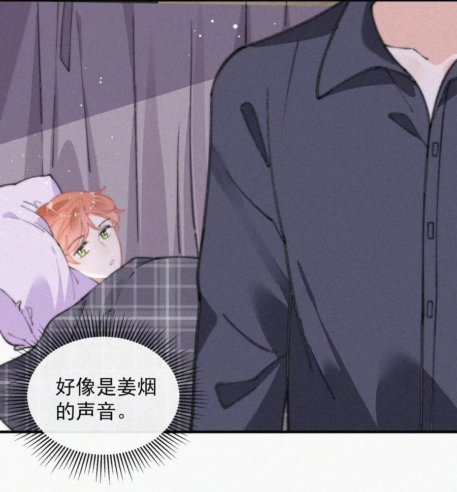 052 嘉宾怎么是江暮 第16页
