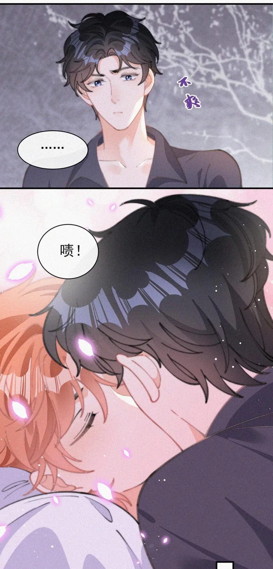 052 嘉宾怎么是江暮 第20页