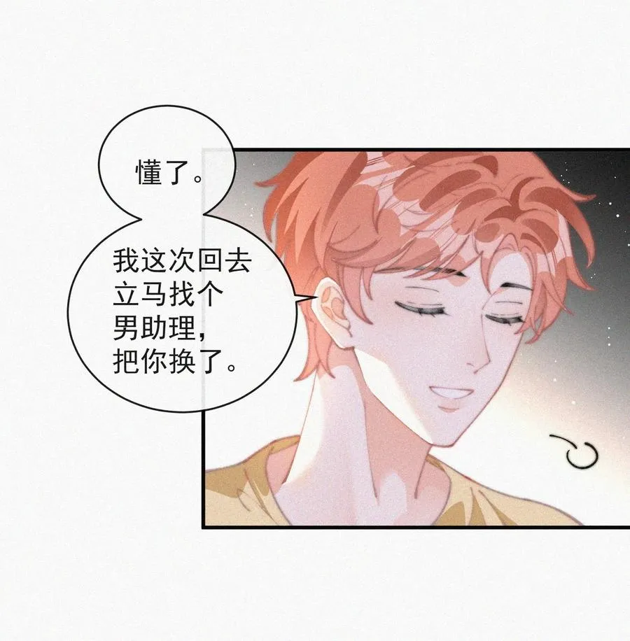 052 嘉宾怎么是江暮 第24页