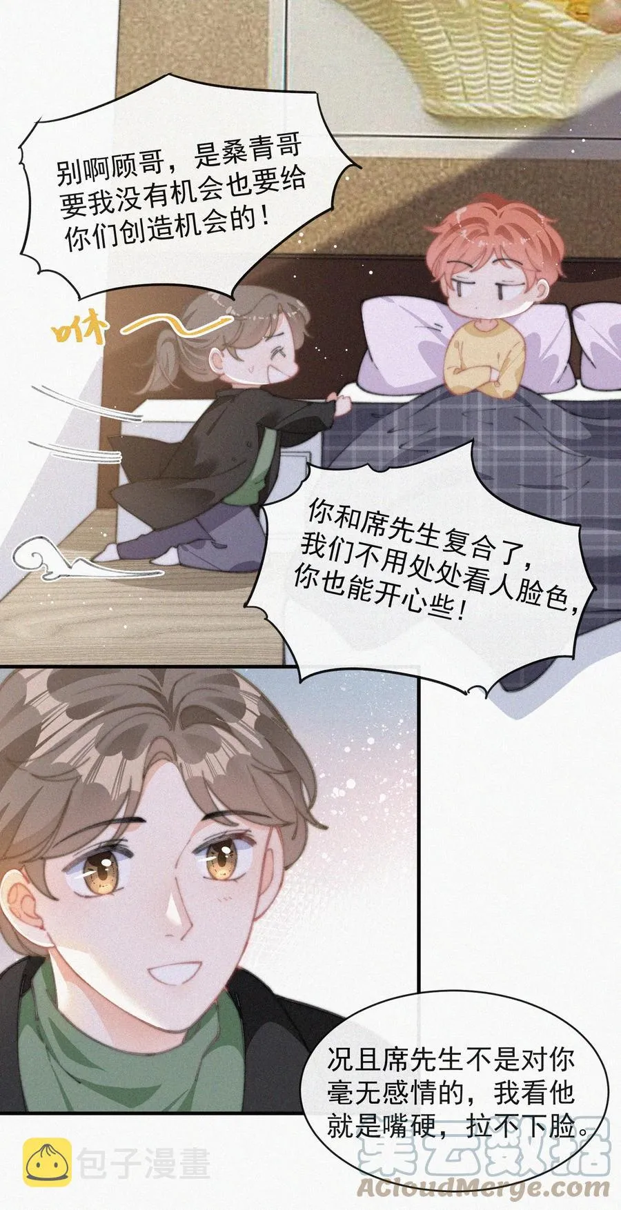 052 嘉宾怎么是江暮 第25页