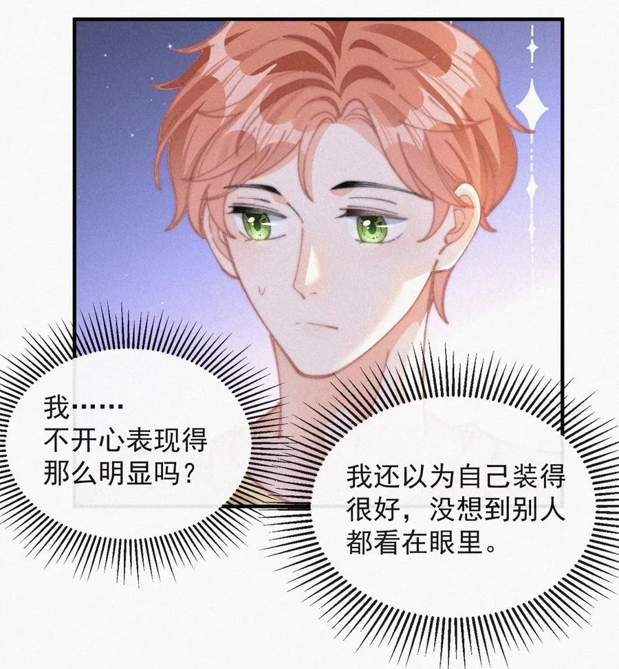 052 嘉宾怎么是江暮 第26页