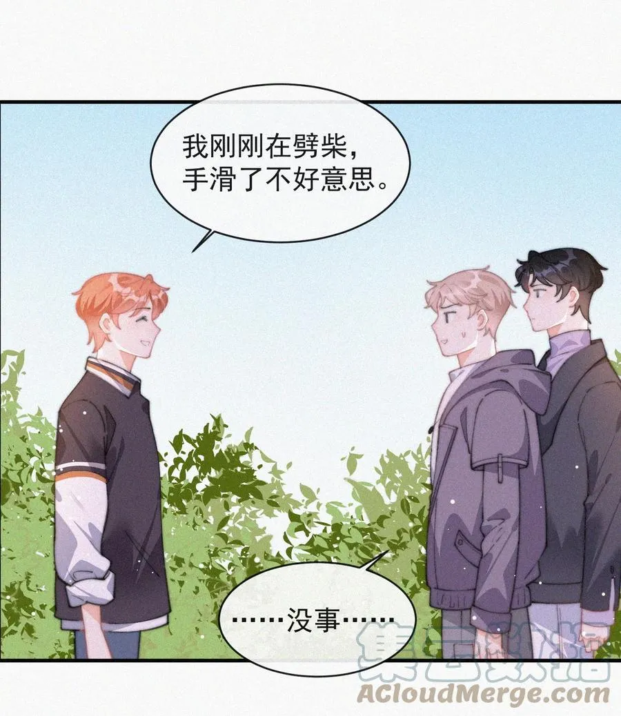 052 嘉宾怎么是江暮 第31页