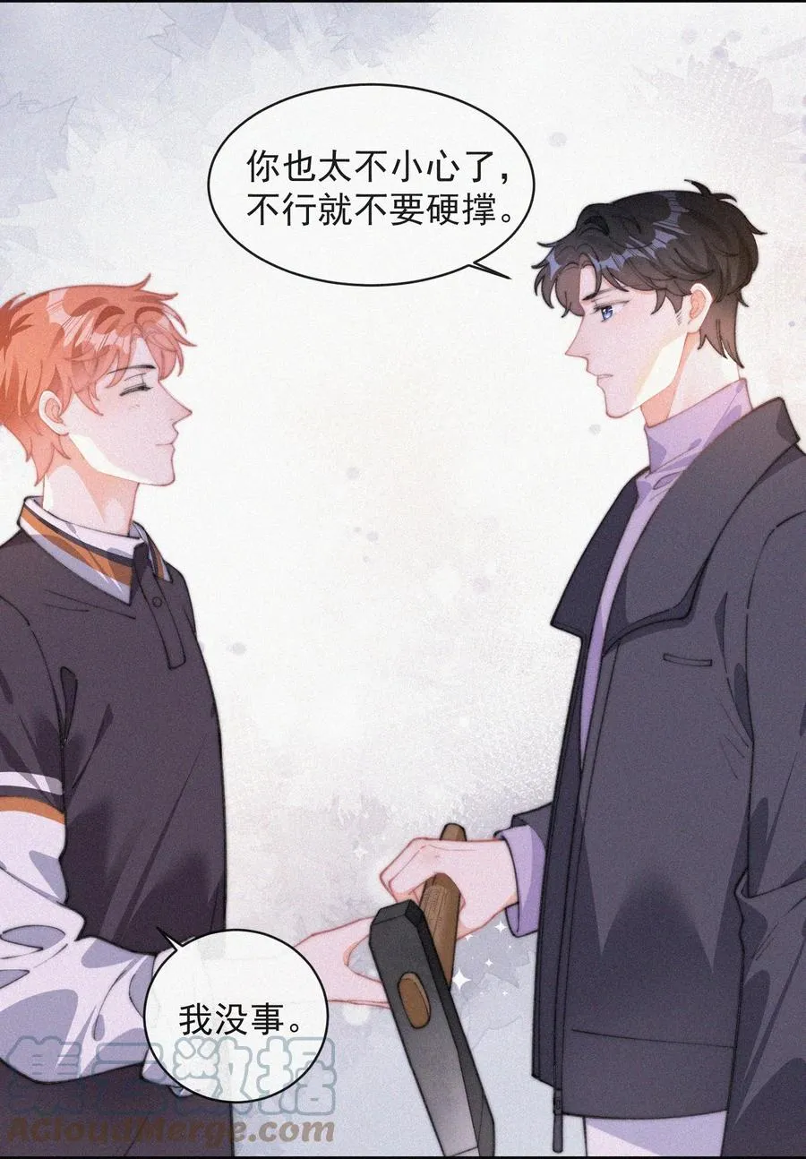 052 嘉宾怎么是江暮 第33页