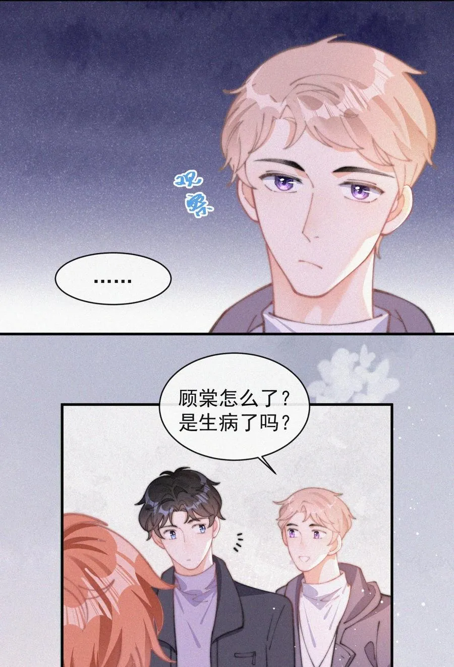 052 嘉宾怎么是江暮 第34页