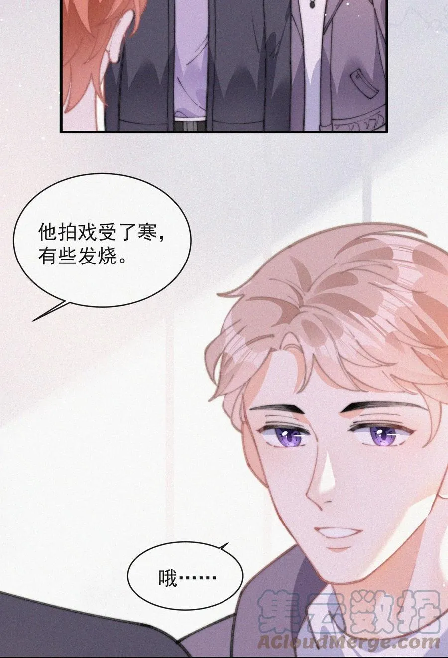 052 嘉宾怎么是江暮 第35页