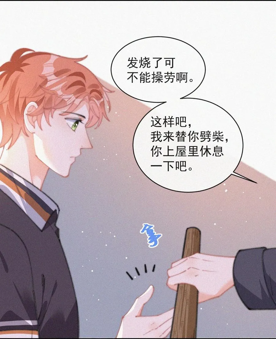 052 嘉宾怎么是江暮 第36页