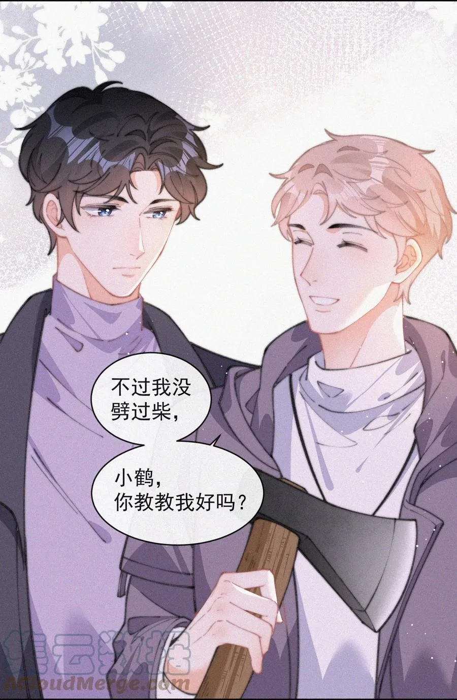 052 嘉宾怎么是江暮 第37页