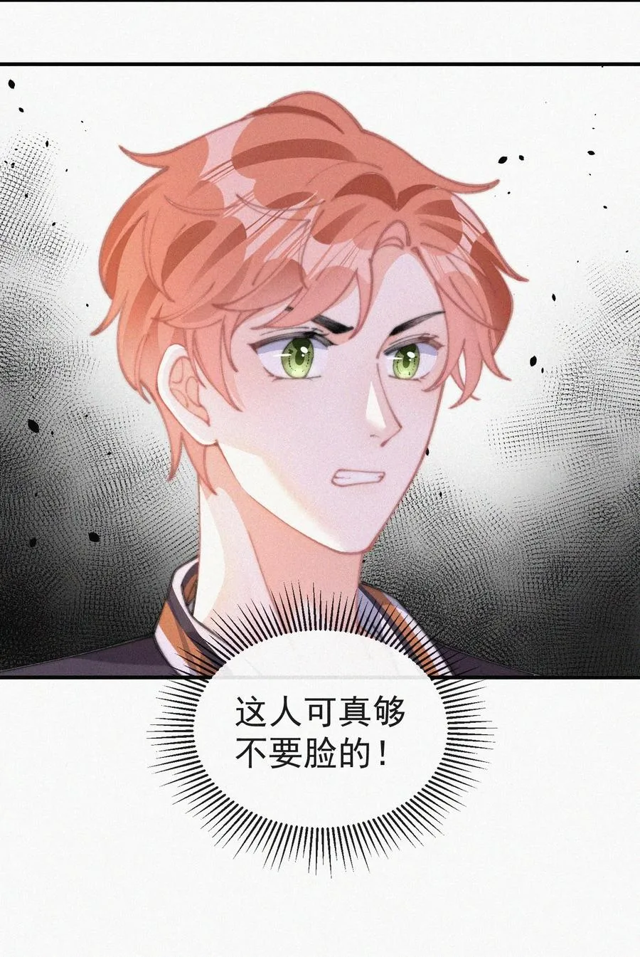 052 嘉宾怎么是江暮 第38页