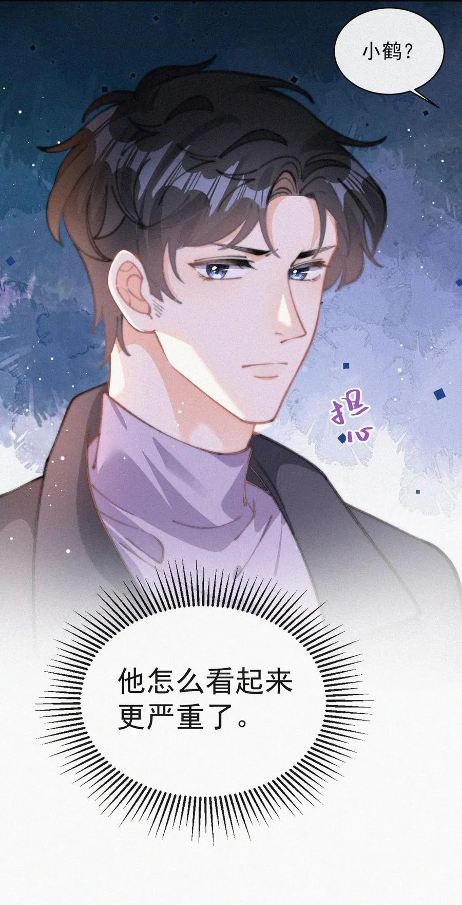 052 嘉宾怎么是江暮 第40页