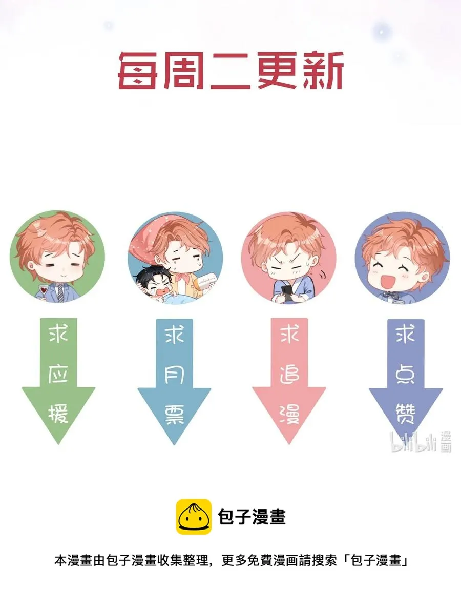 052 嘉宾怎么是江暮 第42页