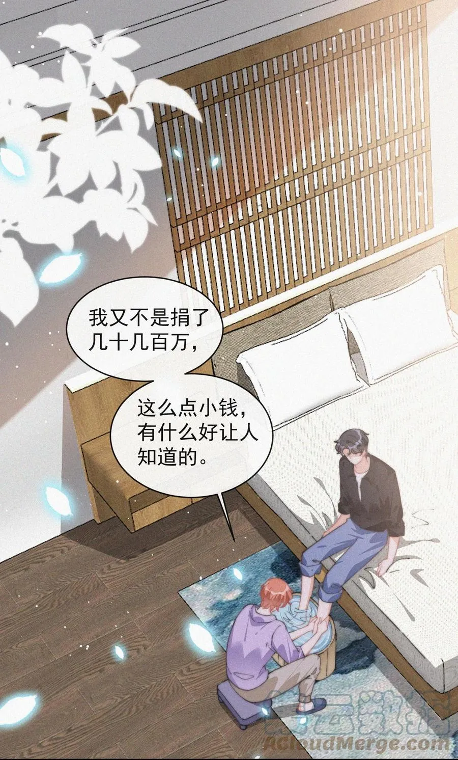 051 恃宠而骄 第3页