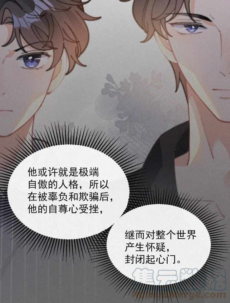 051 恃宠而骄 第9页